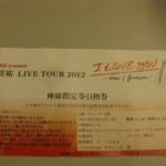 2012_1212_231020-IMG_0043