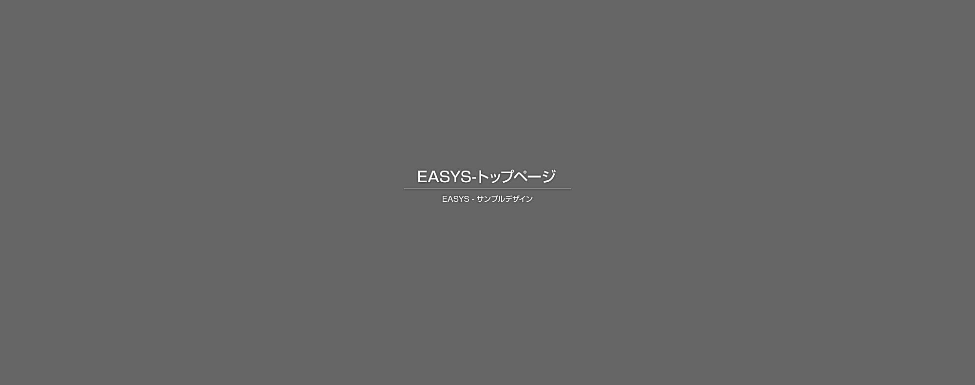 スクールについて